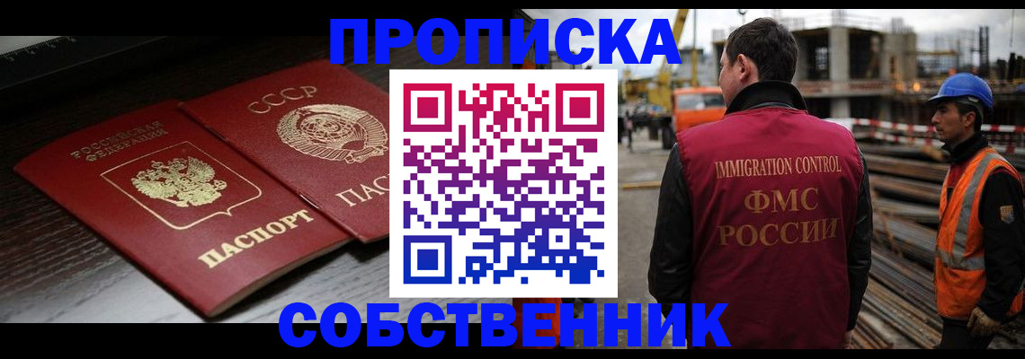 прописка поиск в Приморском крае